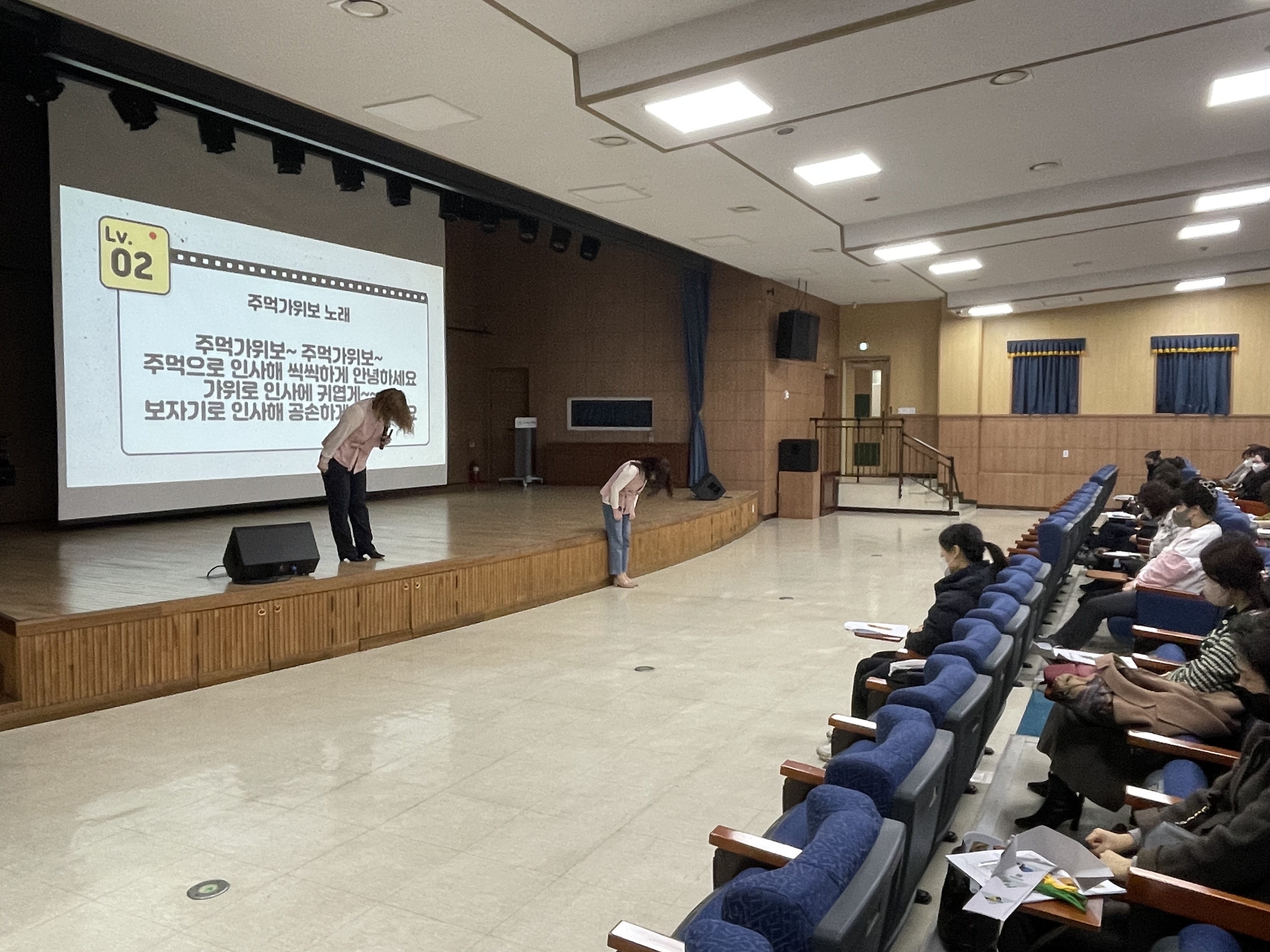 2022 학부모 놀이 활성화 연수 ＜잘 '노는' 아이가 행복한 어른이 된다＞5 이미지