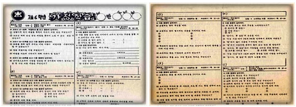 6학년 가정학습 이미지