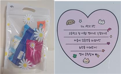 고교학점제 첫 시행…인천이음고, 첫 시험 앞두고 교직원과 학부모가 함께한 ‘응원 캠페인’